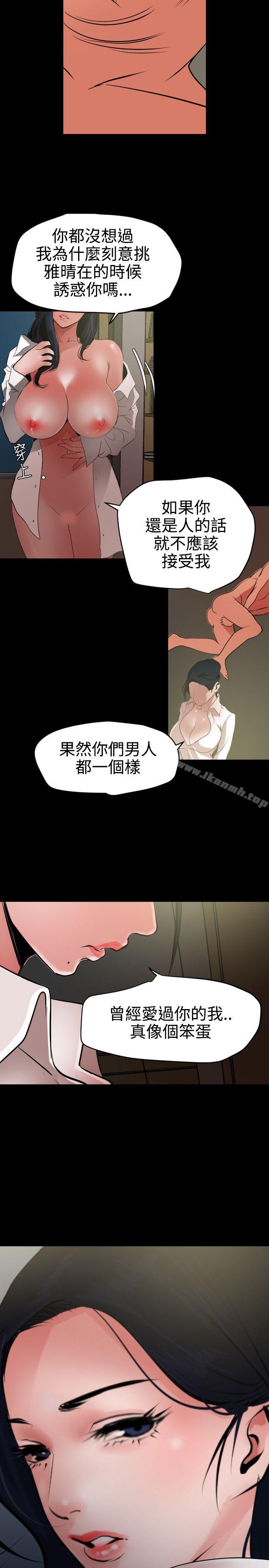 第53话-欲求王（无删减）-黑嘿嘿（第15张）