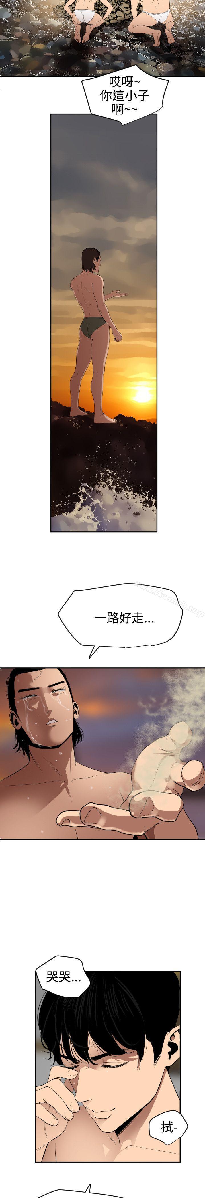 第54话-欲求王（无删减）-黑嘿嘿（第29张）