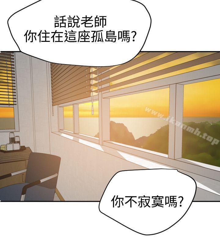 第54话-欲求王（无删减）-黑嘿嘿（第30张）