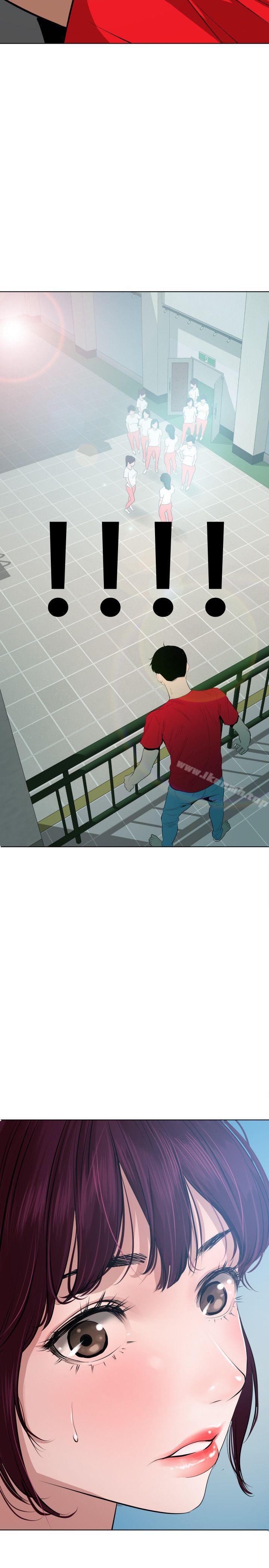 第54话-欲求王（无删减）-黑嘿嘿（第33张）