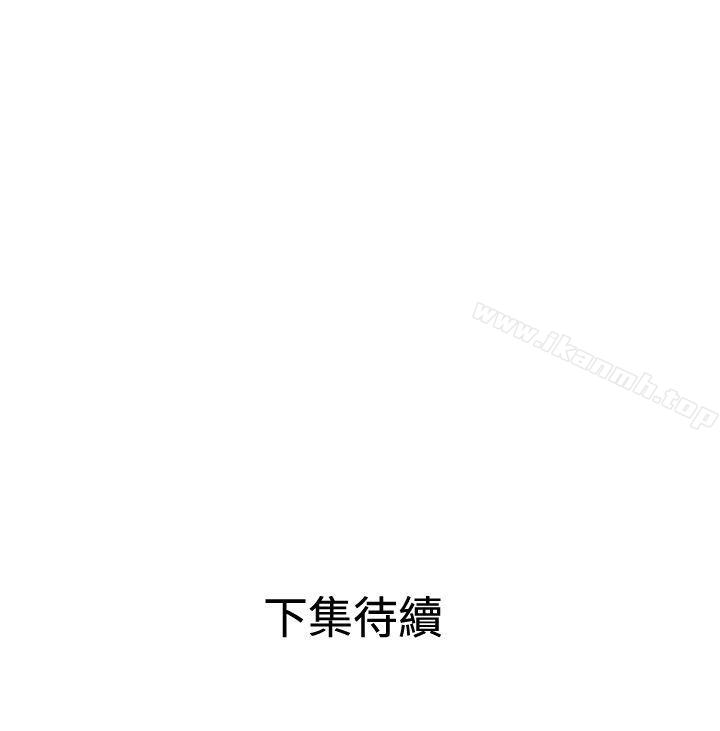 第54话-欲求王（无删减）-黑嘿嘿（第34张）