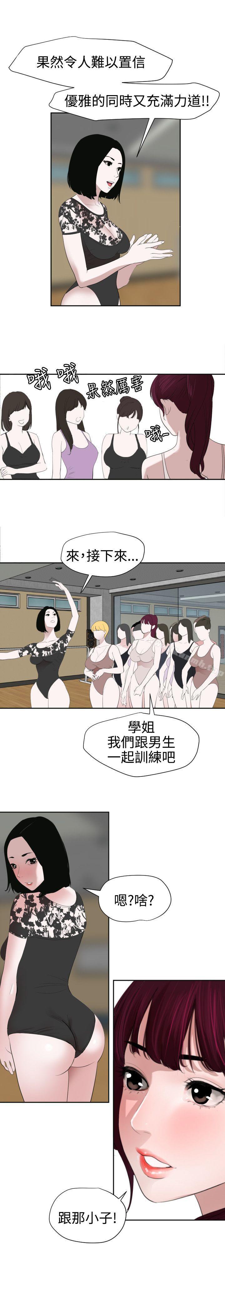 第56话-欲求王（无删减）-黑嘿嘿（第15张）