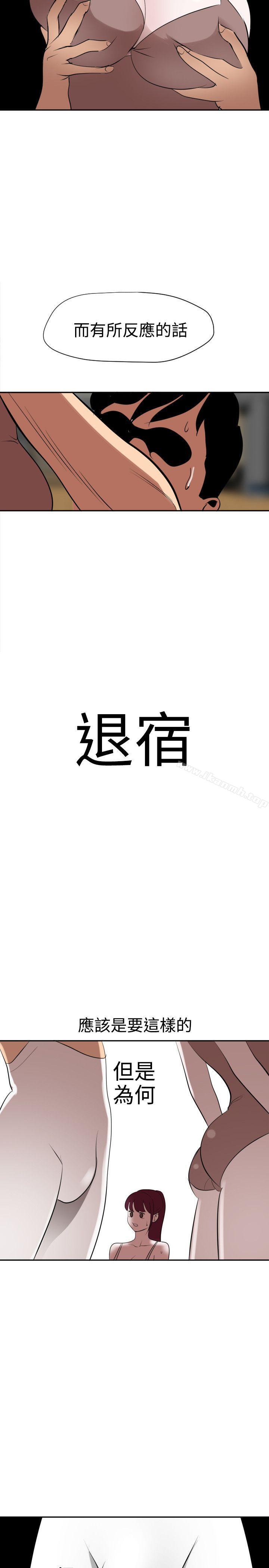 第56话-欲求王（无删减）-黑嘿嘿（第20张）
