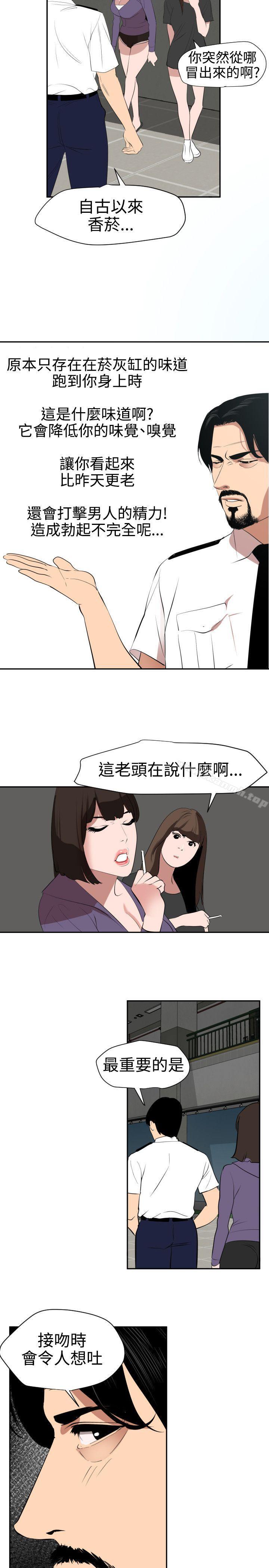 第57话-欲求王（无删减）-黑嘿嘿（第17张）