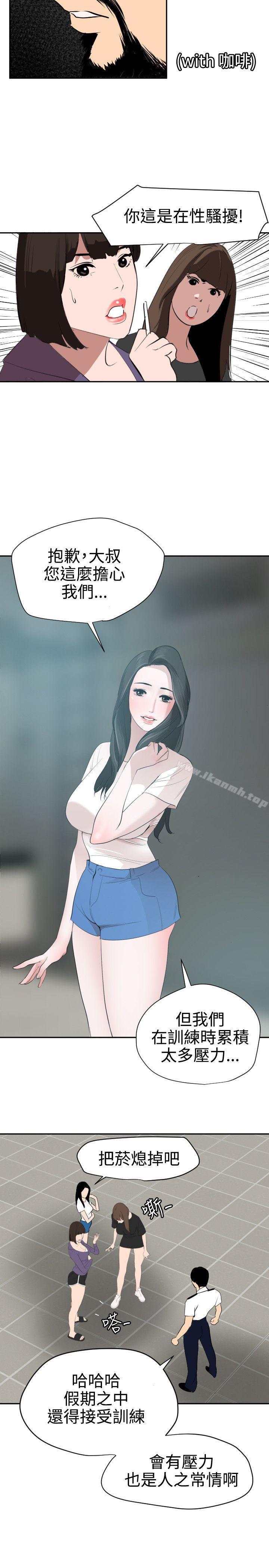 第57话-欲求王（无删减）-黑嘿嘿（第18张）