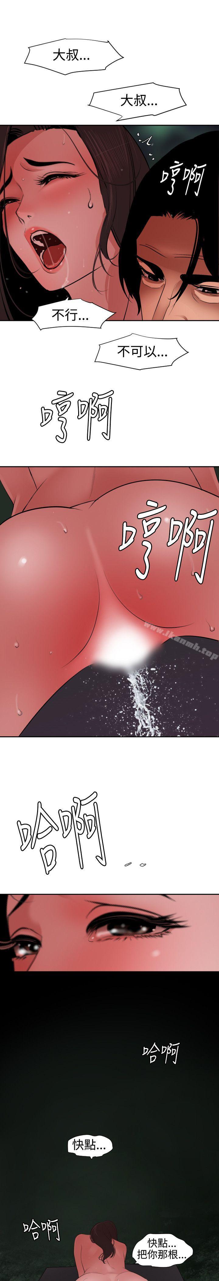 第58话-欲求王（无删减）-黑嘿嘿（第11张）
