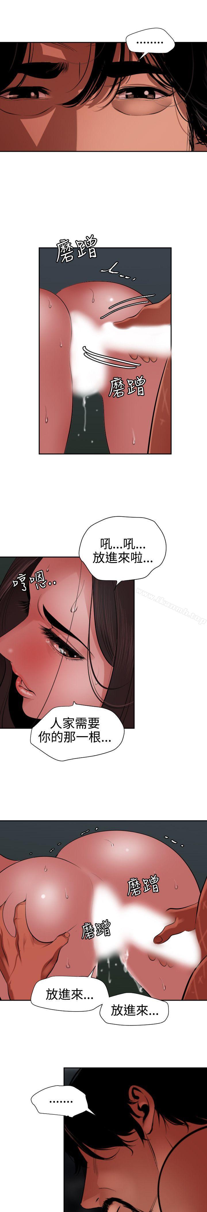 第58话-欲求王（无删减）-黑嘿嘿（第13张）