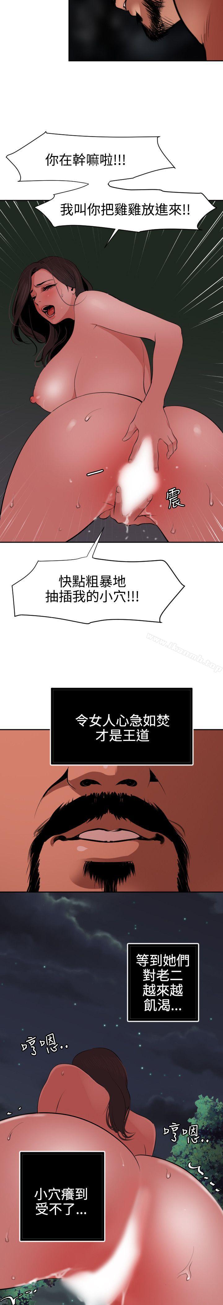 第58话-欲求王（无删减）-黑嘿嘿（第14张）