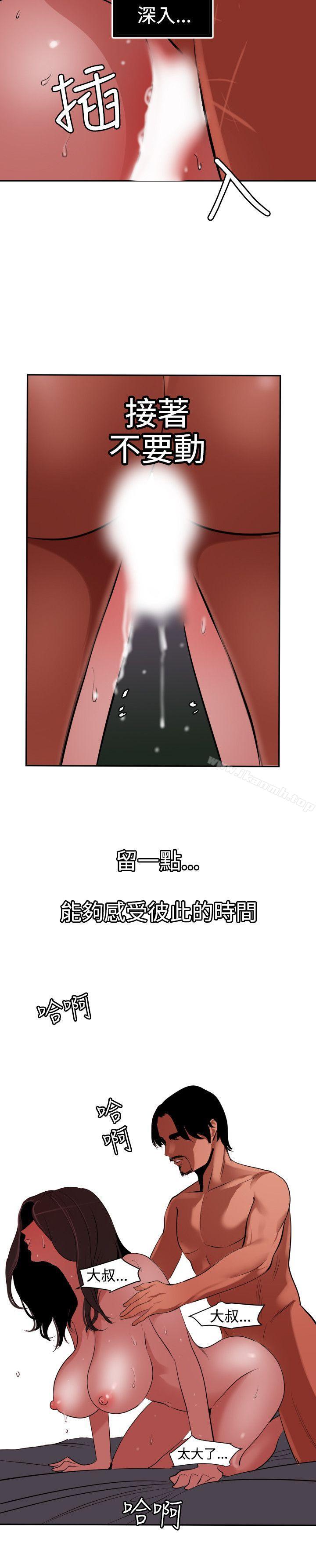第58话-欲求王（无删减）-黑嘿嘿（第16张）