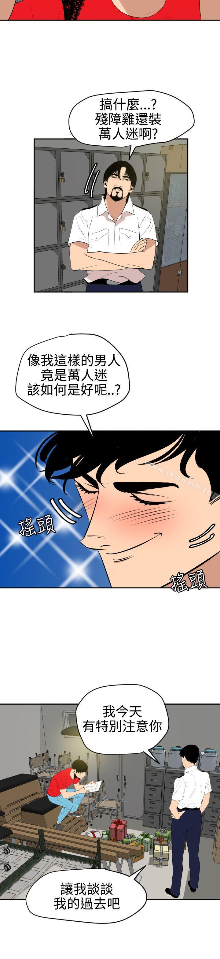 第59话-欲求王（无删减）-黑嘿嘿（第15张）