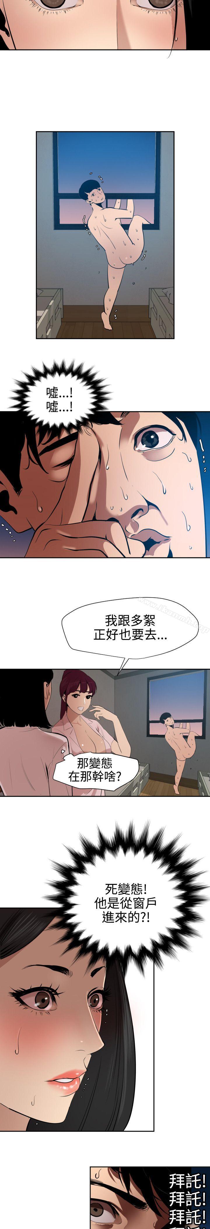 第61话-欲求王（无删减）-黑嘿嘿（第13张）