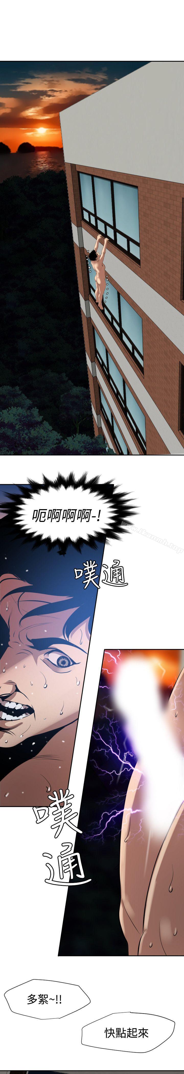 第61话-欲求王（无删减）-黑嘿嘿（第16张）
