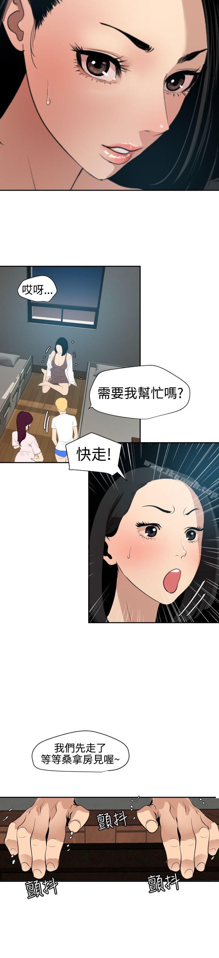 第61话-欲求王（无删减）-黑嘿嘿（第18张）