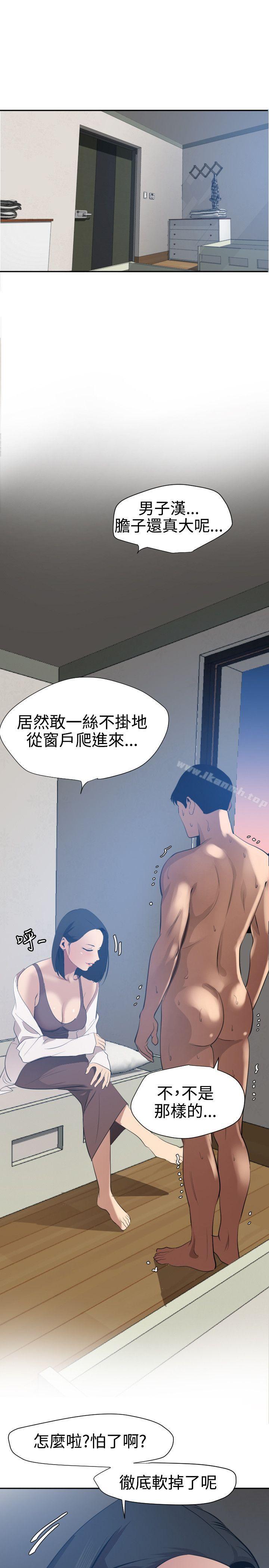 第61话-欲求王（无删减）-黑嘿嘿（第19张）