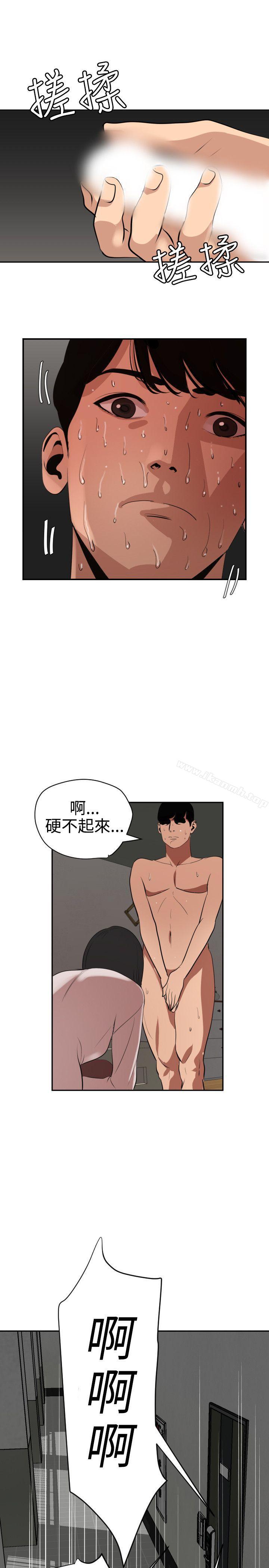 第62话-欲求王（无删减）-黑嘿嘿（第17张）