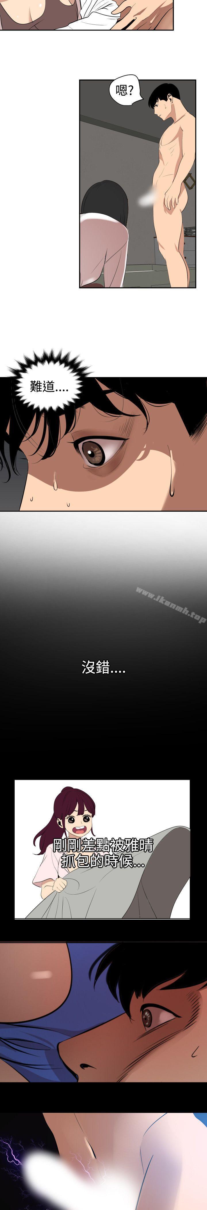 第62话-欲求王（无删减）-黑嘿嘿（第19张）