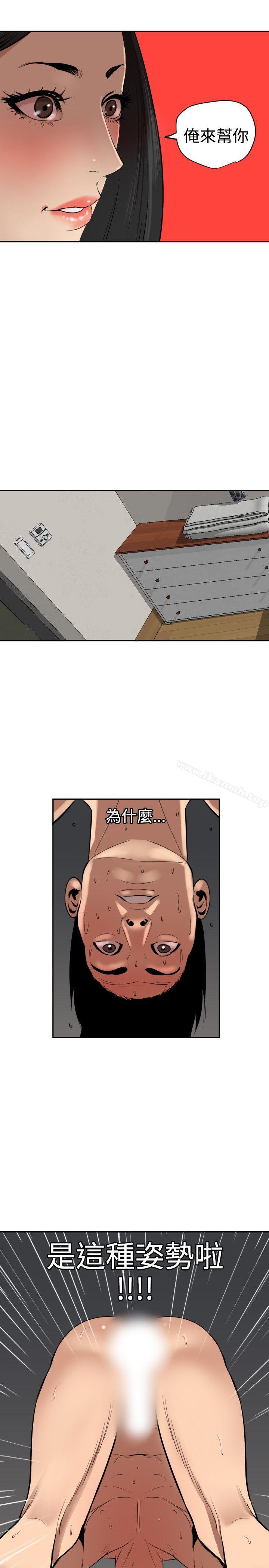 第62话-欲求王（无删减）-黑嘿嘿（第23张）