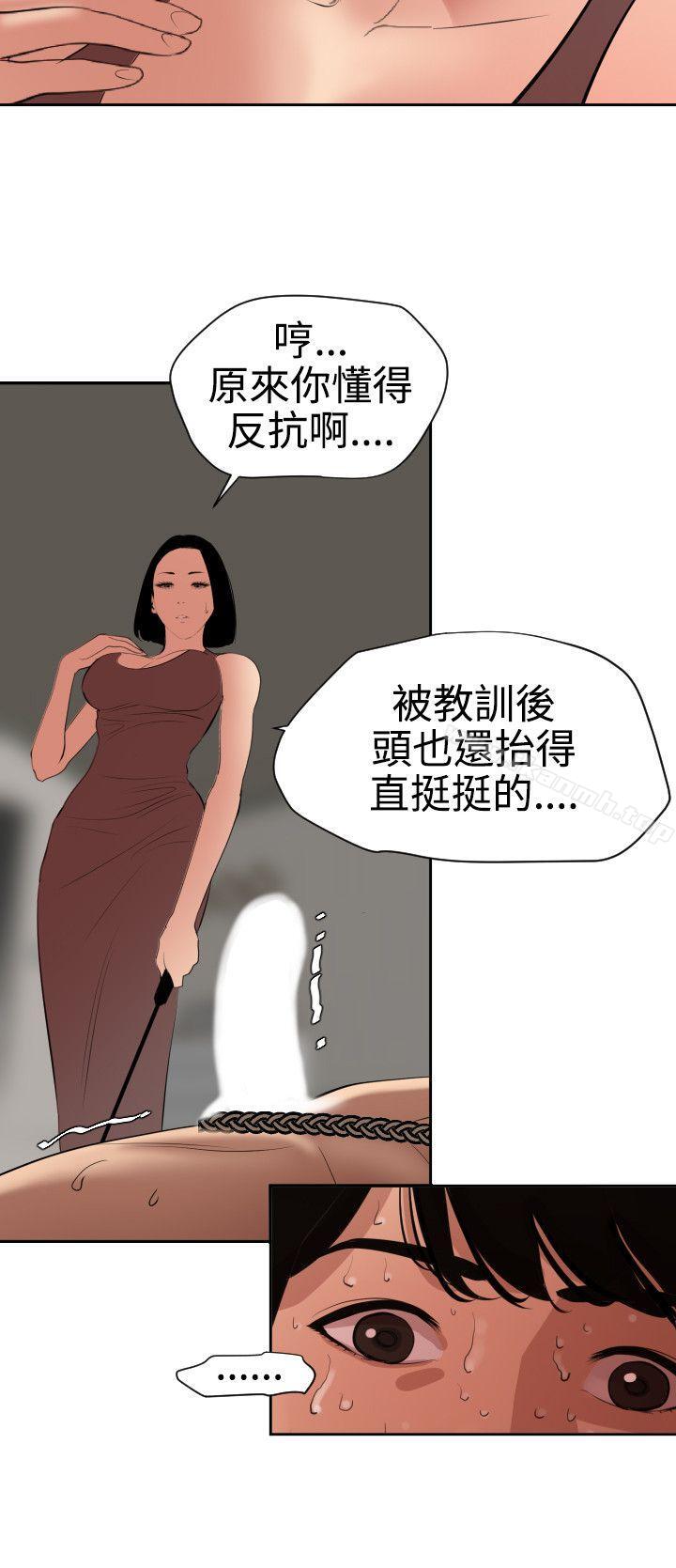 第63话-欲求王（无删减）-黑嘿嘿（第20张）