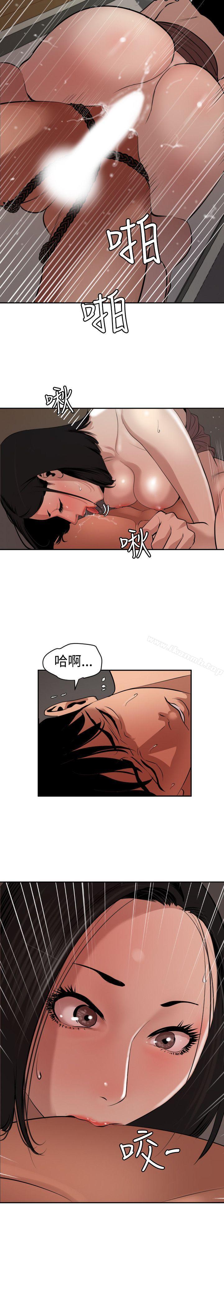 第64话-欲求王（无删减）-黑嘿嘿（第10张）