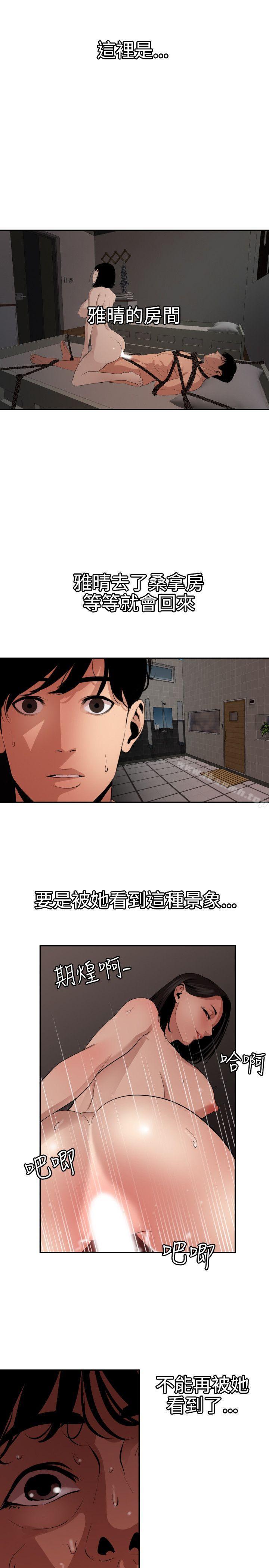 第64话-欲求王（无删减）-黑嘿嘿（第17张）