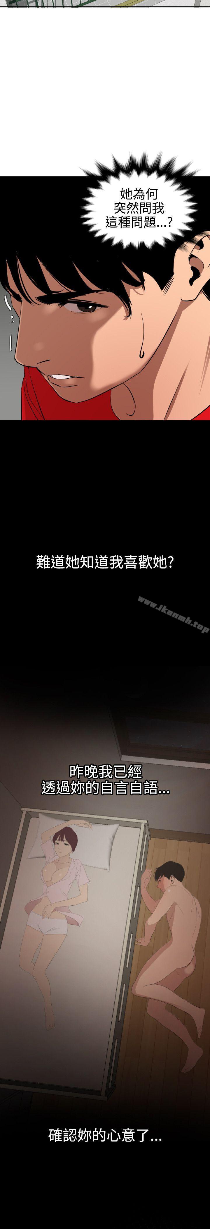 第65话-欲求王（无删减）-黑嘿嘿（第16张）