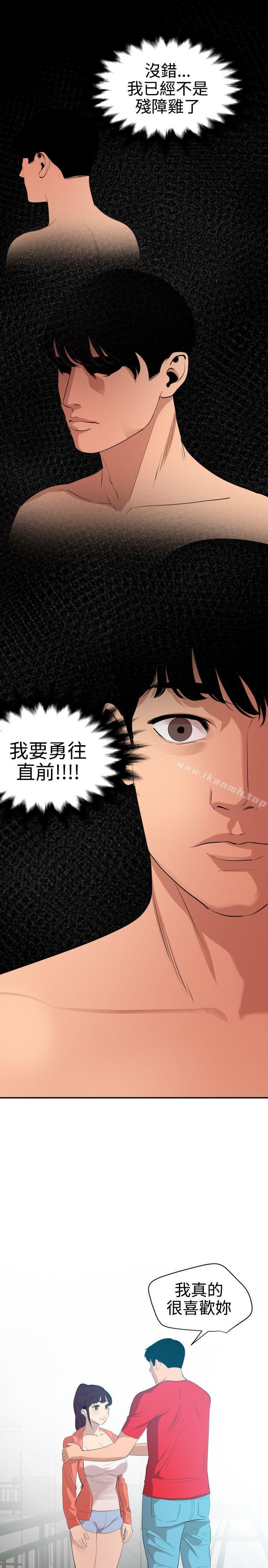 第65话-欲求王（无删减）-黑嘿嘿（第17张）