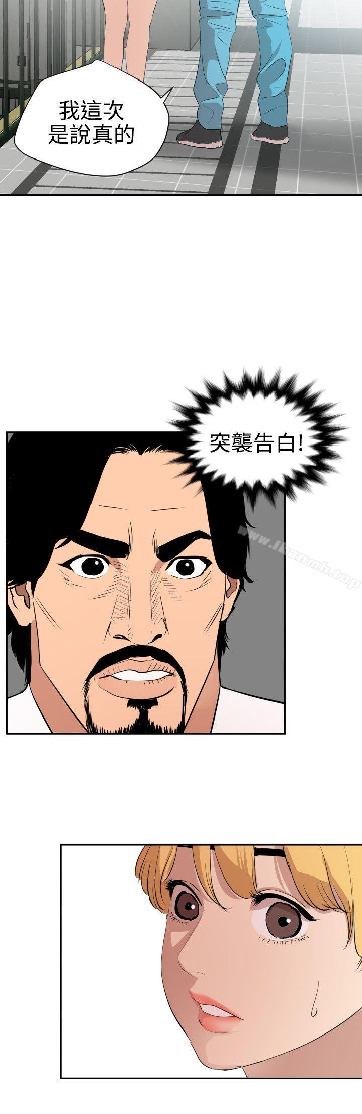 第65话-欲求王（无删减）-黑嘿嘿（第18张）