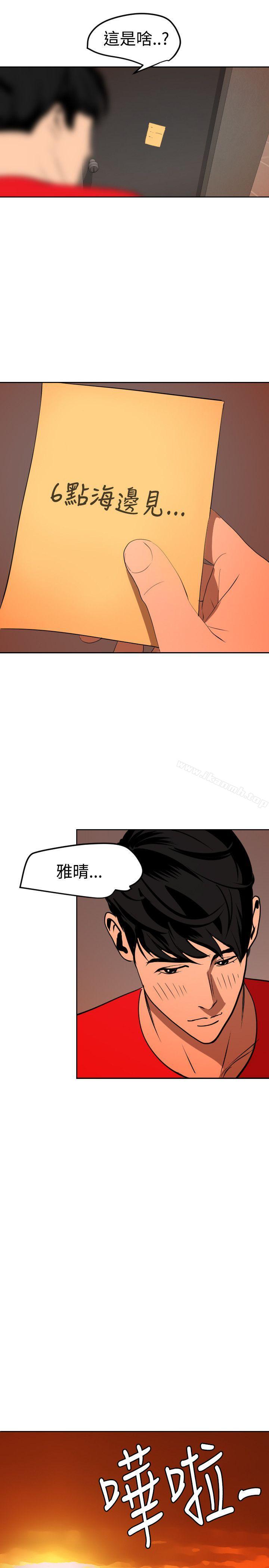第66话-欲求王（无删减）-黑嘿嘿（第21张）