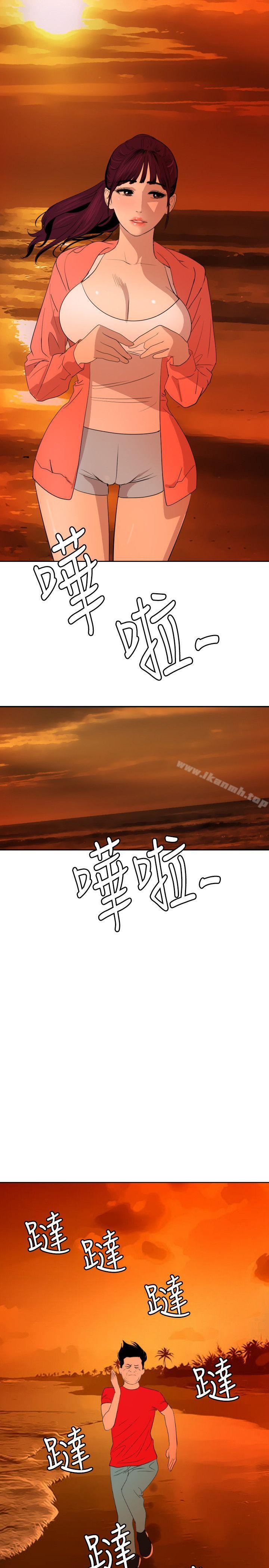 第66话-欲求王（无删减）-黑嘿嘿（第22张）