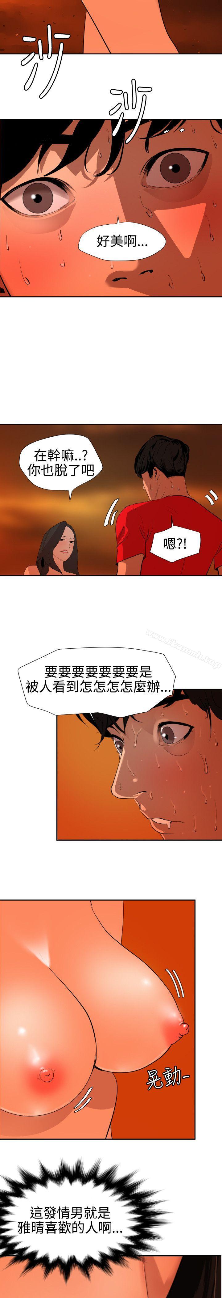 第67话-欲求王（无删减）-黑嘿嘿（第6张）