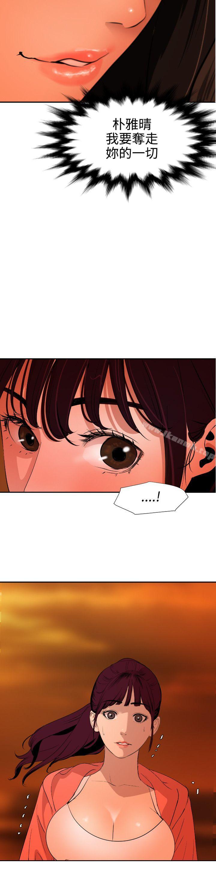 第67话-欲求王（无删减）-黑嘿嘿（第7张）