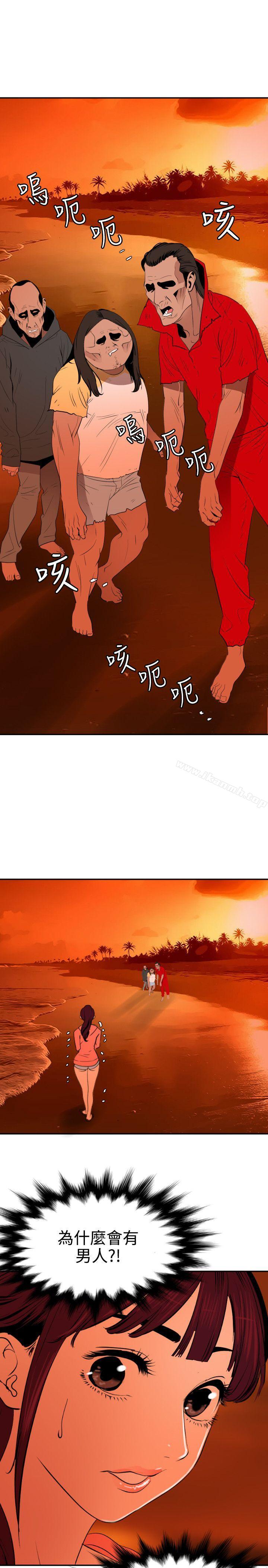 第67话-欲求王（无删减）-黑嘿嘿（第8张）
