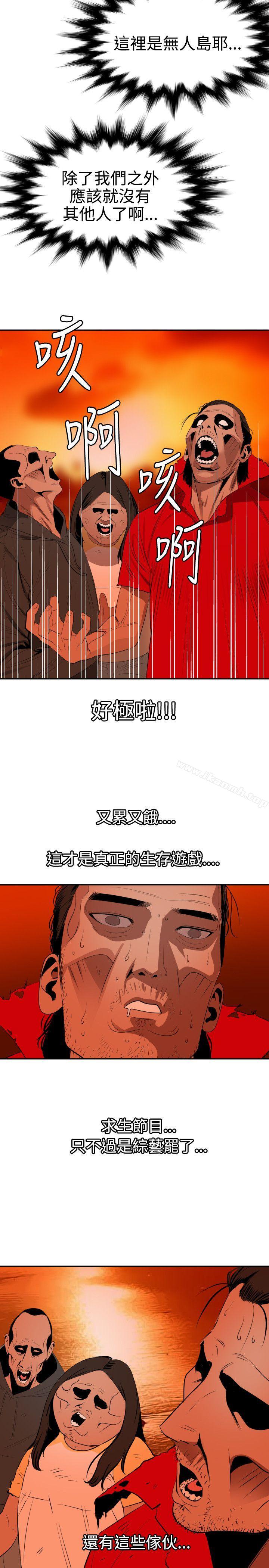 第67话-欲求王（无删减）-黑嘿嘿（第9张）