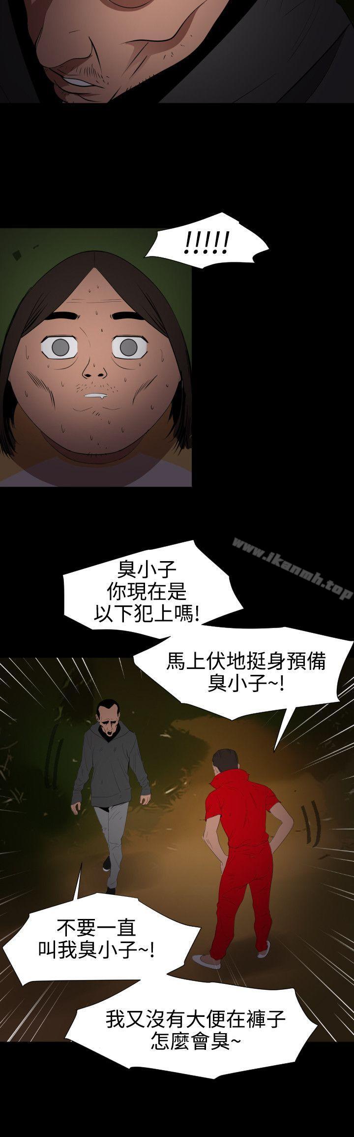 第67话-欲求王（无删减）-黑嘿嘿（第11张）