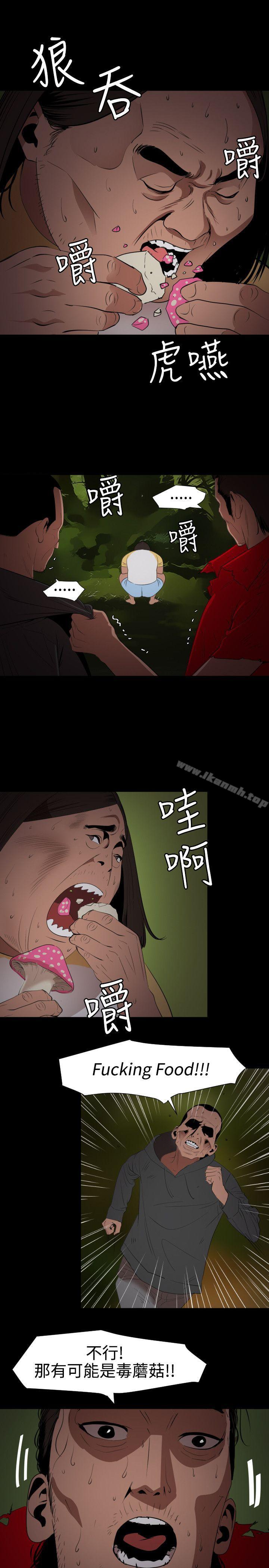 第67话-欲求王（无删减）-黑嘿嘿（第12张）