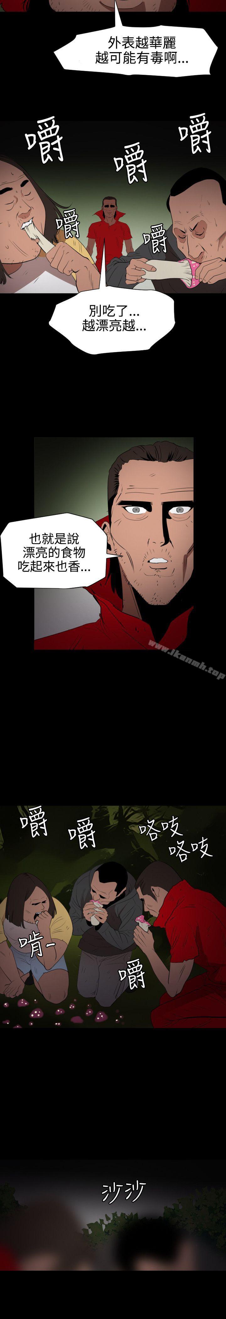 第67话-欲求王（无删减）-黑嘿嘿（第13张）
