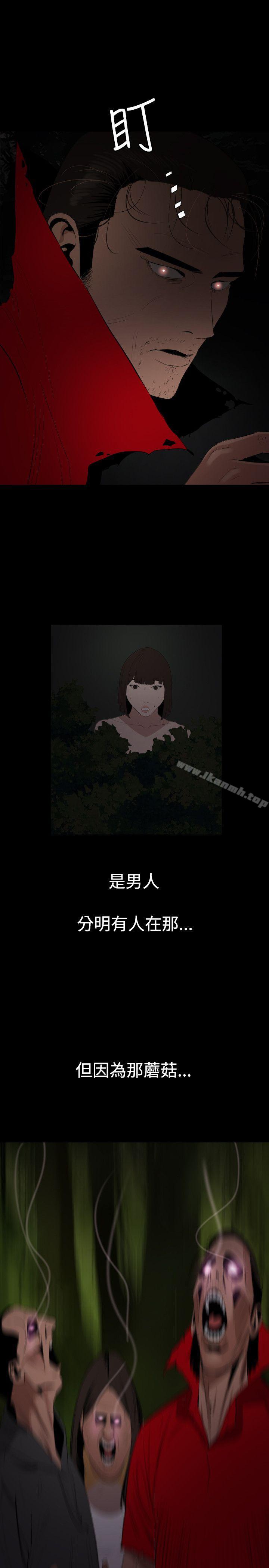 第67话-欲求王（无删减）-黑嘿嘿（第14张）