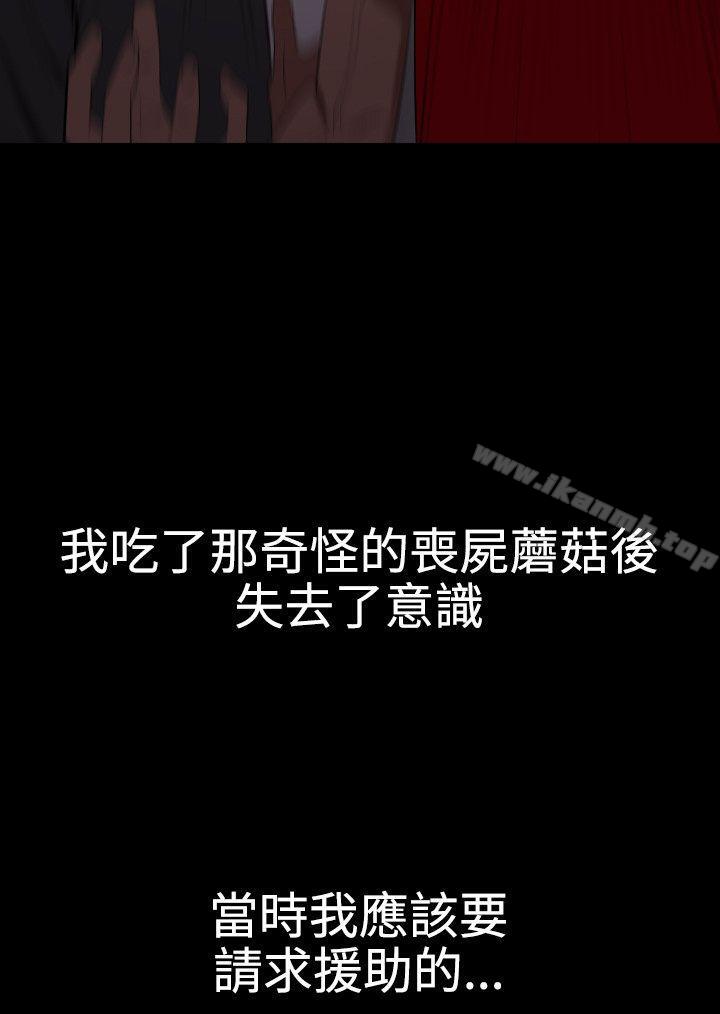 第67话-欲求王（无删减）-黑嘿嘿（第15张）
