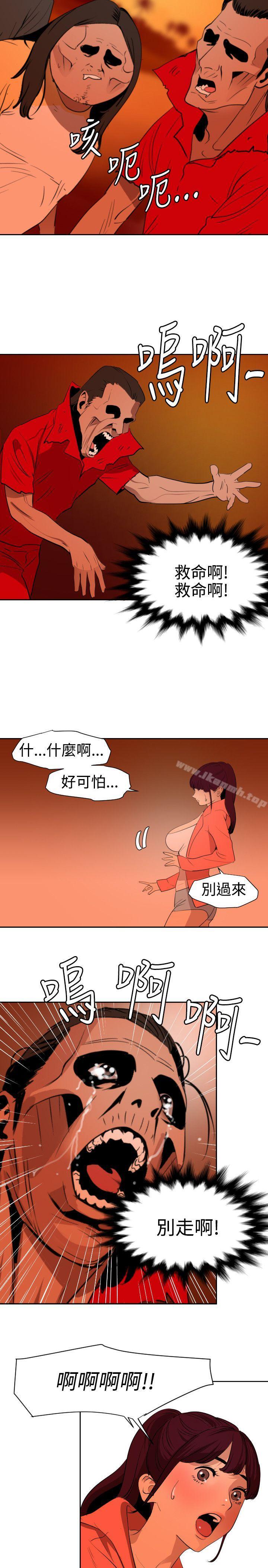 第67话-欲求王（无删减）-黑嘿嘿（第18张）