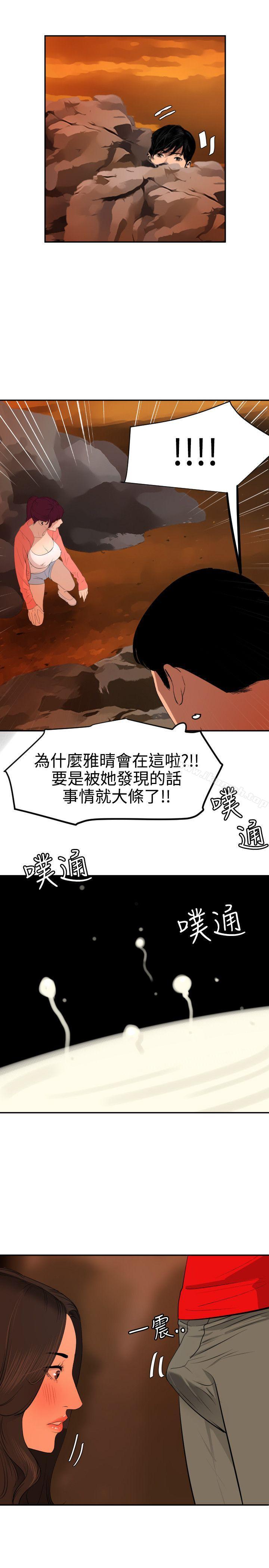 第67话-欲求王（无删减）-黑嘿嘿（第22张）