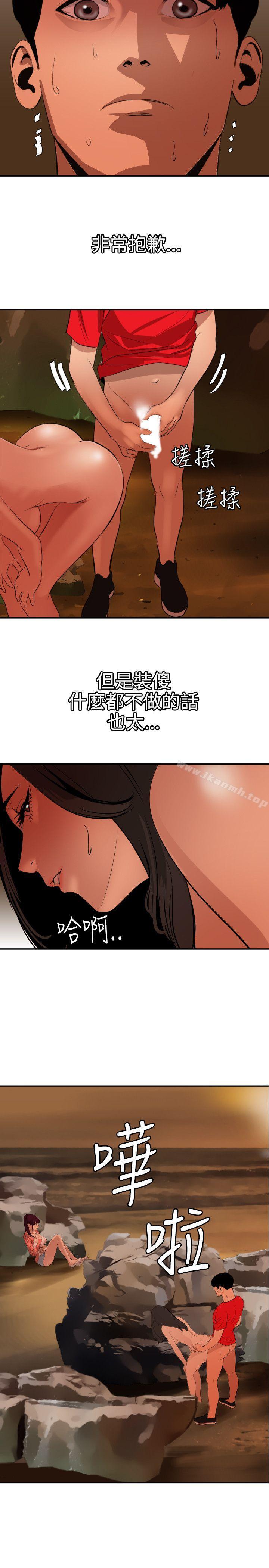 第68话-欲求王（无删减）-黑嘿嘿（第14张）