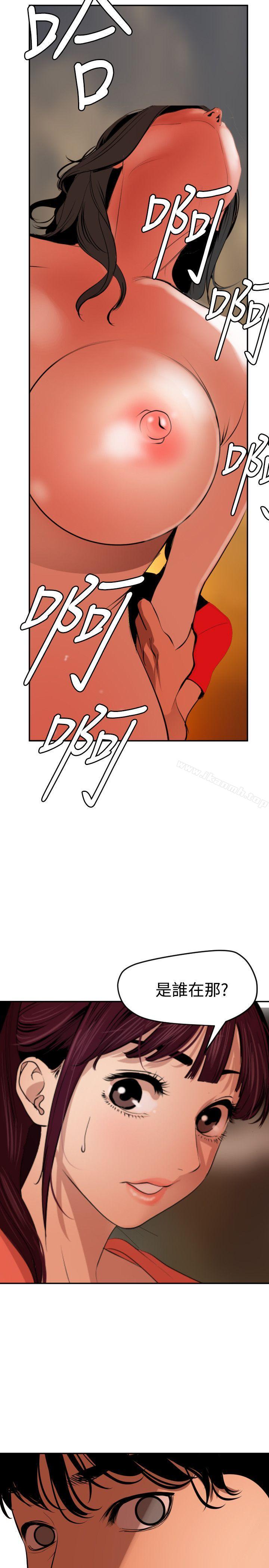 第68话-欲求王（无删减）-黑嘿嘿（第19张）