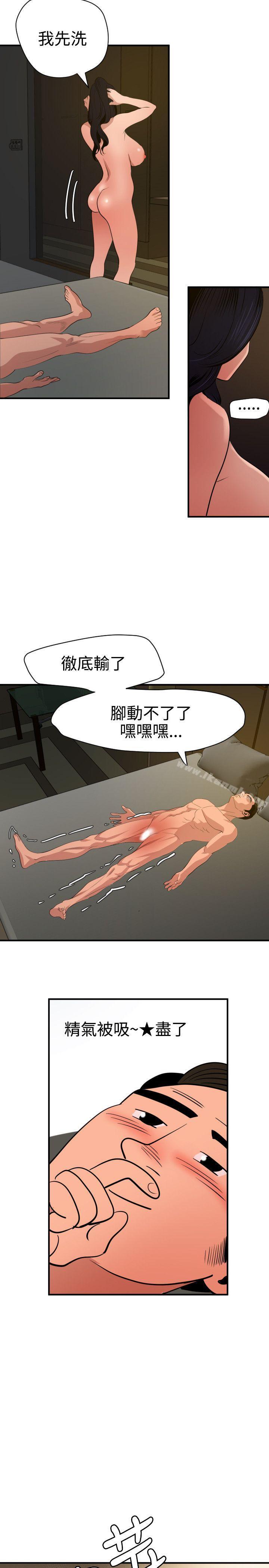 第71话-欲求王（无删减）-黑嘿嘿（第11张）