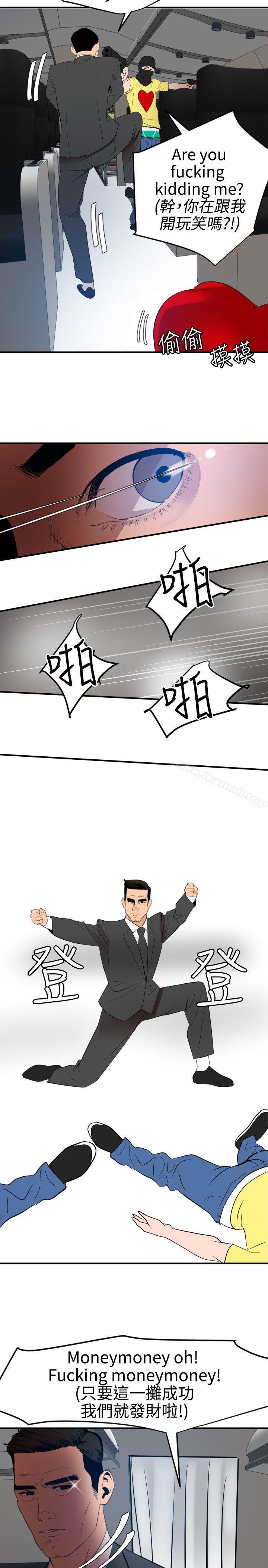 第71话-欲求王（无删减）-黑嘿嘿（第22张）