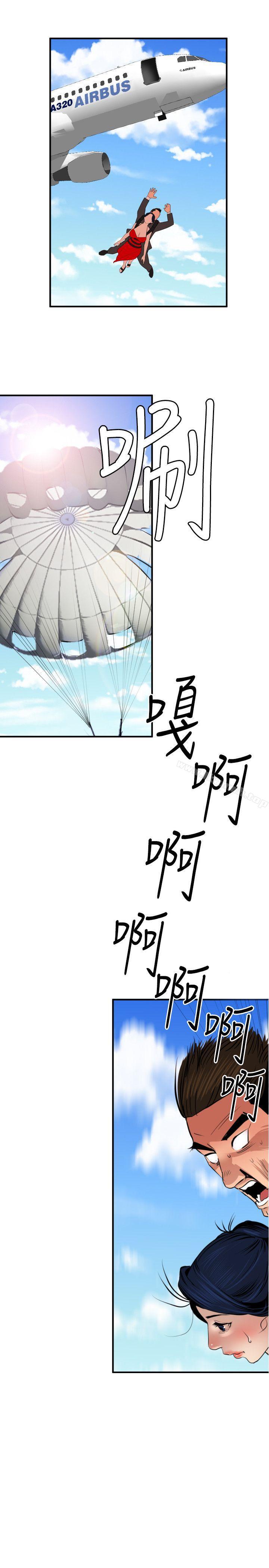 第71话-欲求王（无删减）-黑嘿嘿（第24张）