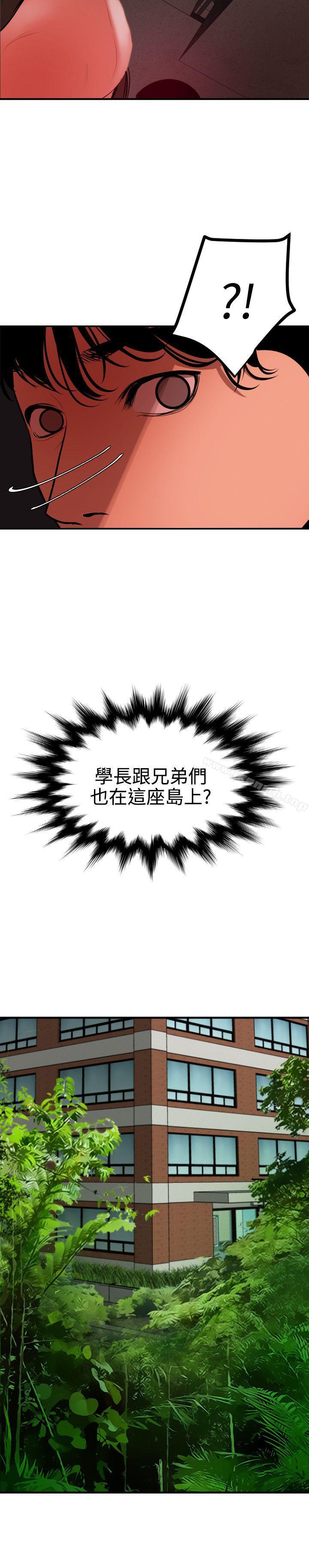第72话-欲求王（无删减）-黑嘿嘿（第20张）