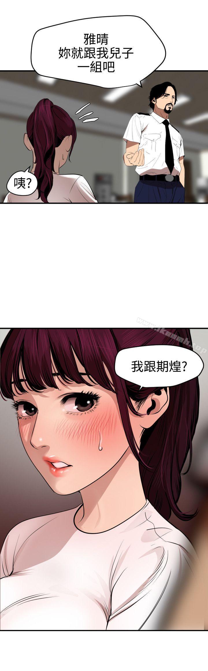 第73话-欲求王（无删减）-黑嘿嘿（第17张）