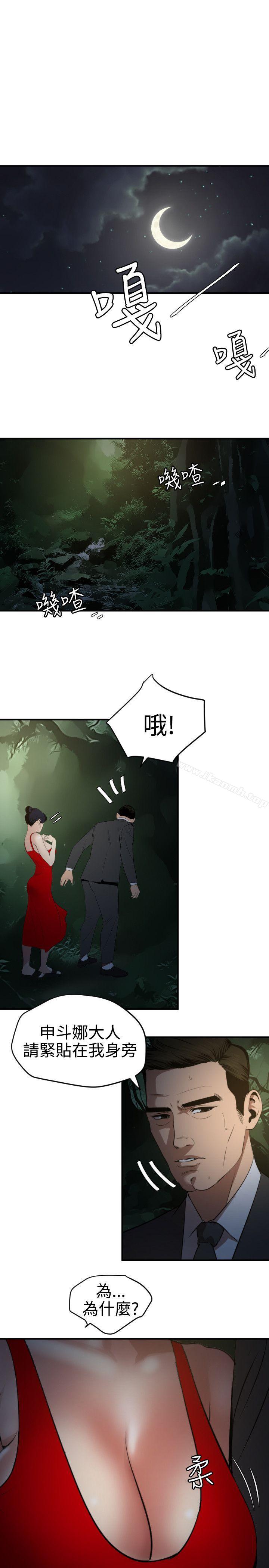 第73话-欲求王（无删减）-黑嘿嘿（第18张）