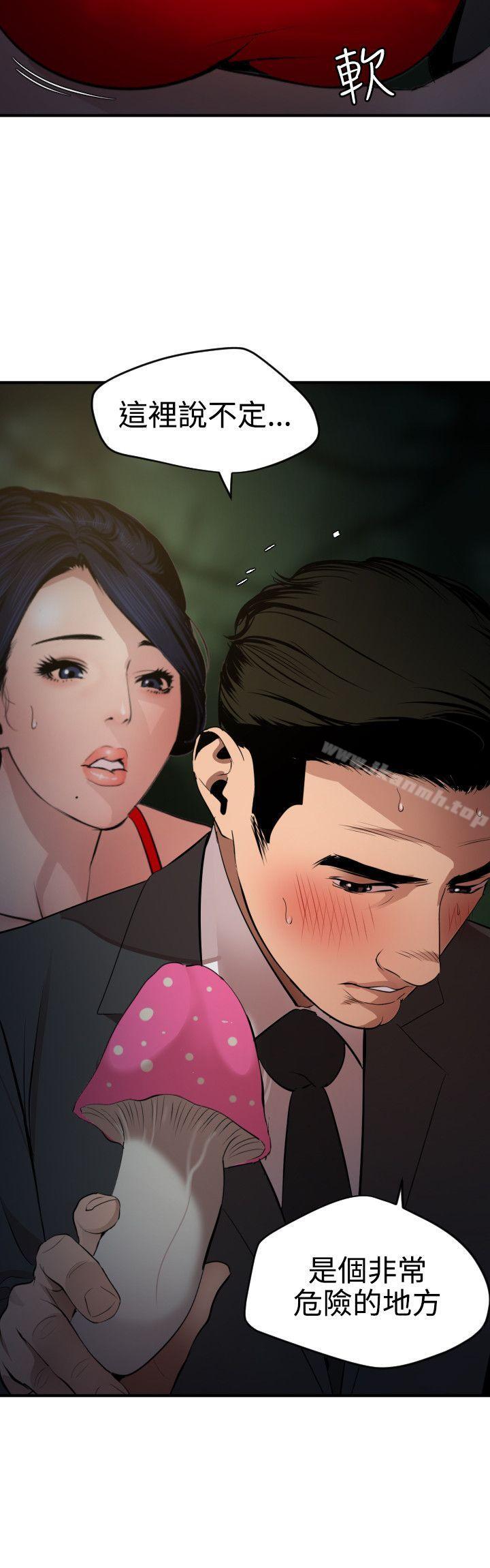 第73话-欲求王（无删减）-黑嘿嘿（第19张）