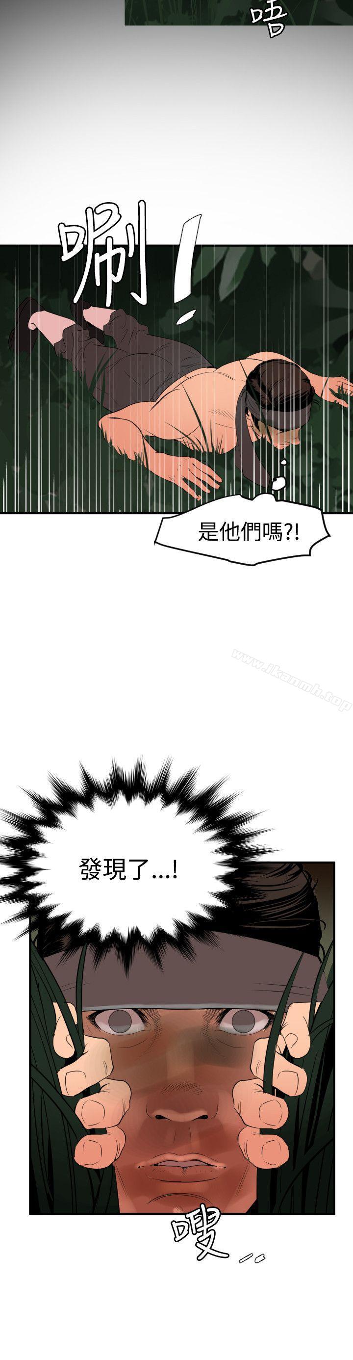 第77话-欲求王（无删减）-黑嘿嘿（第17张）